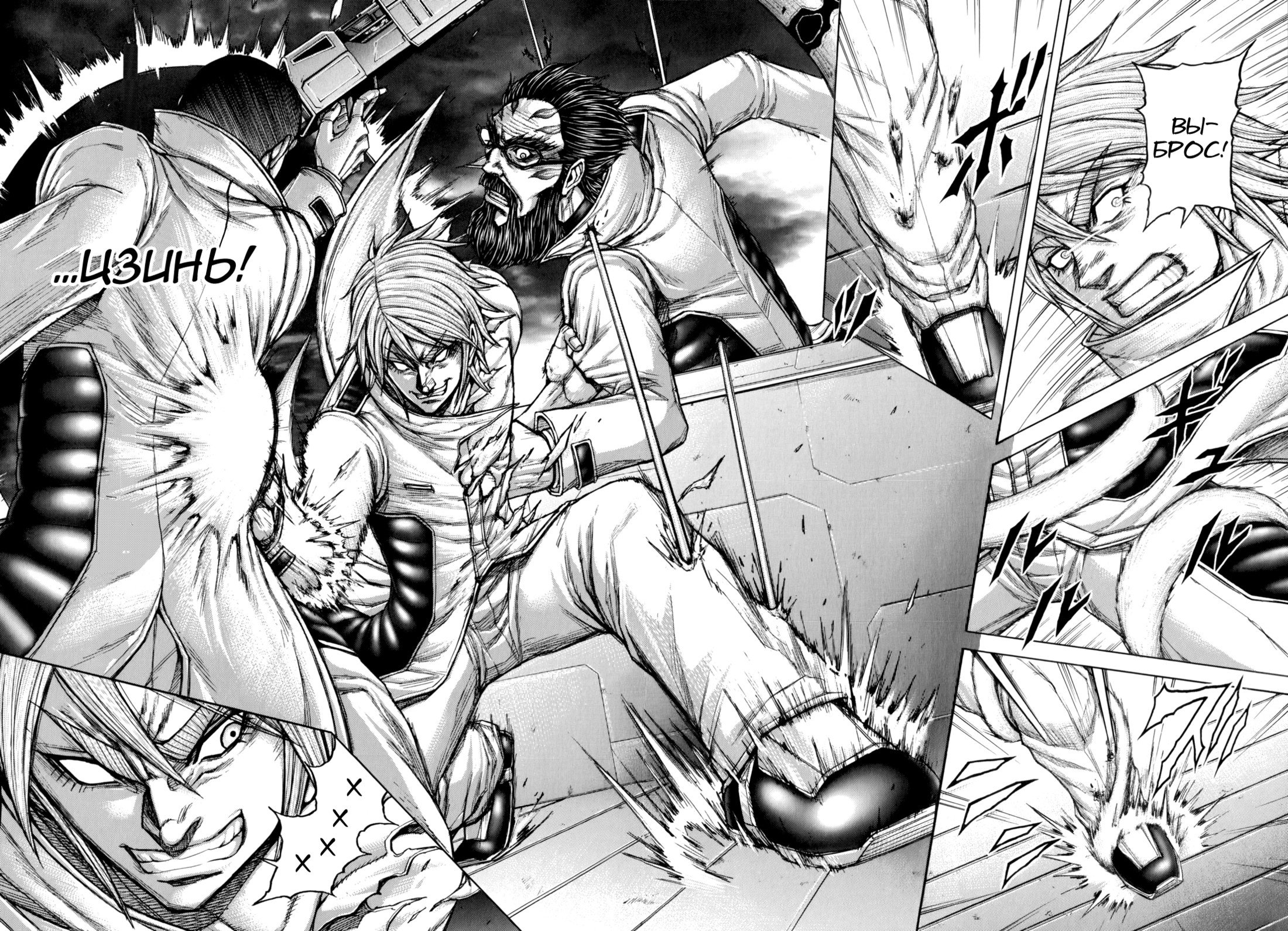 Манга Терраформирование - Глава 110 Страница 14