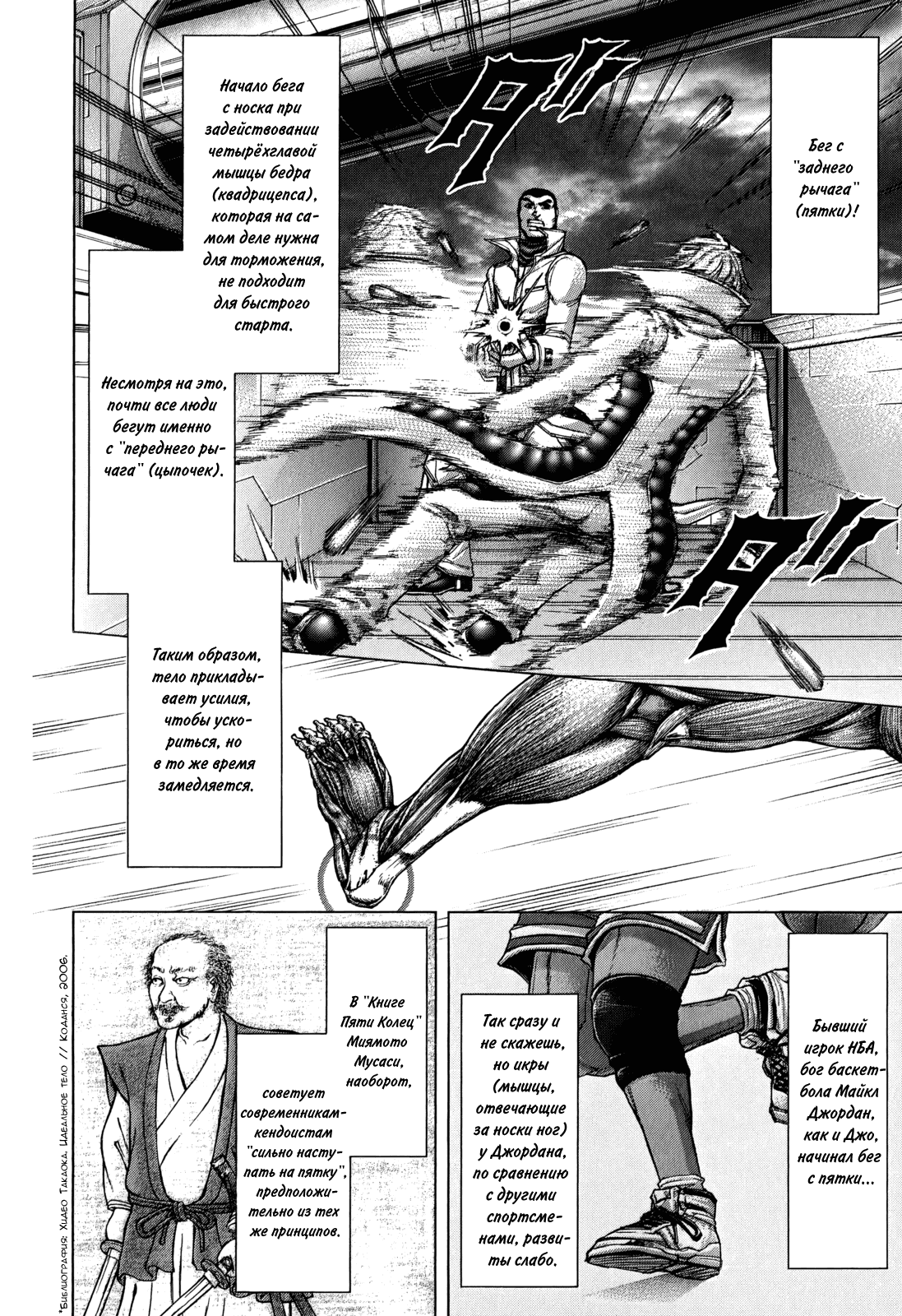 Манга Терраформирование - Глава 110 Страница 10