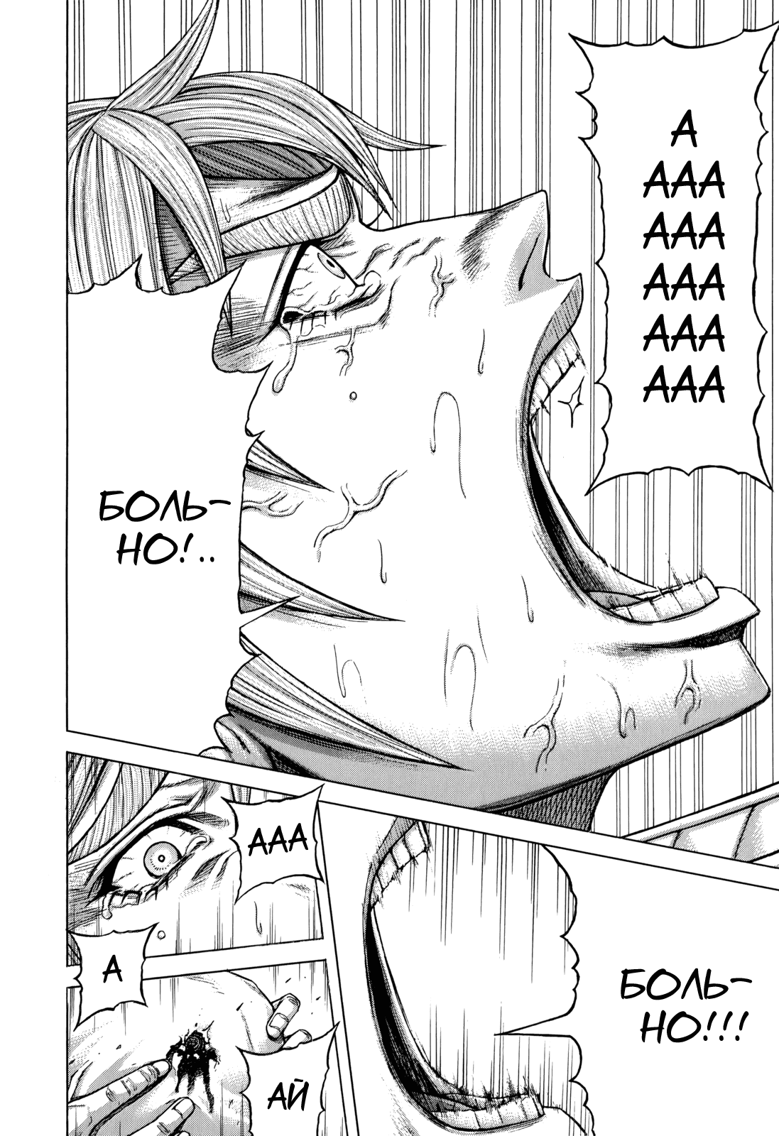 Манга Терраформирование - Глава 110 Страница 4