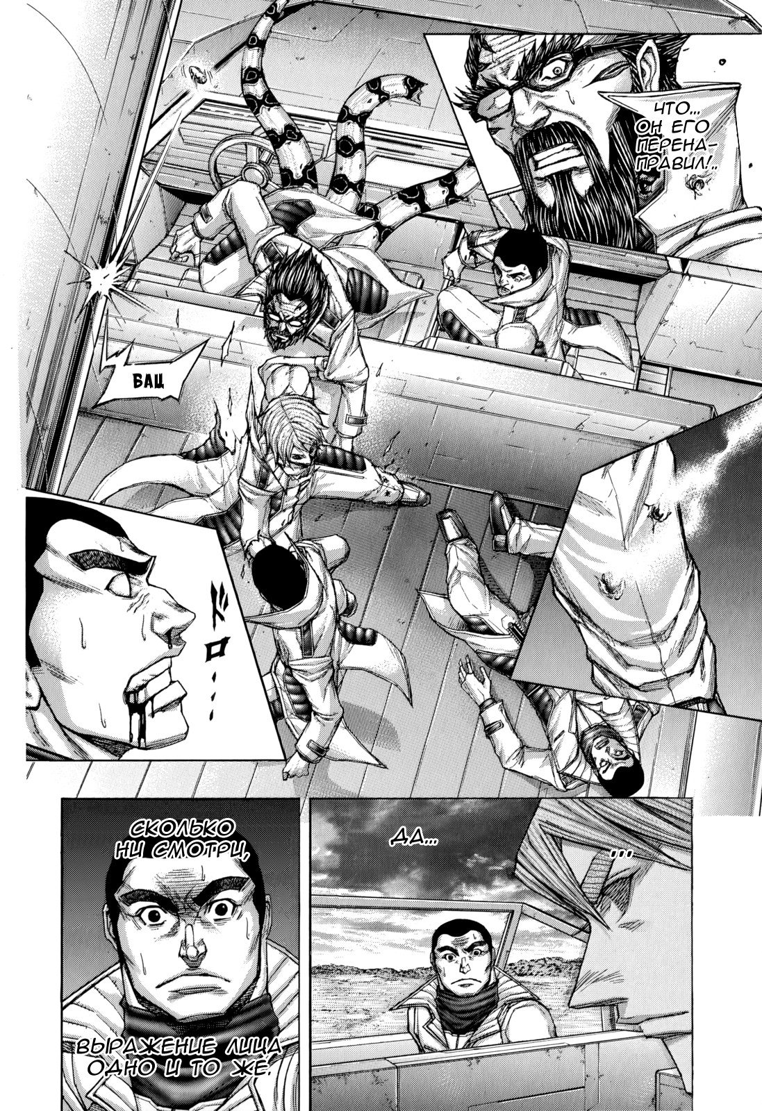 Манга Терраформирование - Глава 110 Страница 15