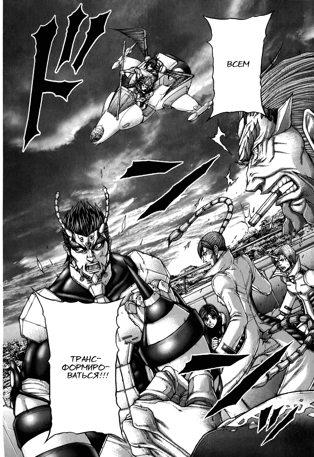 Манга Терраформирование - Глава 109 Страница 10