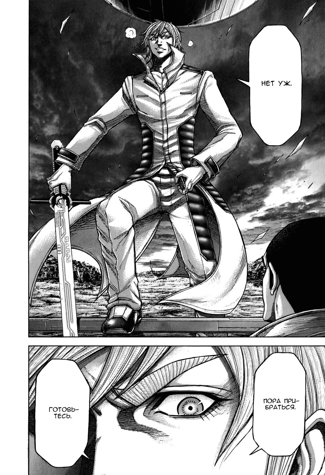 Манга Терраформирование - Глава 108 Страница 19