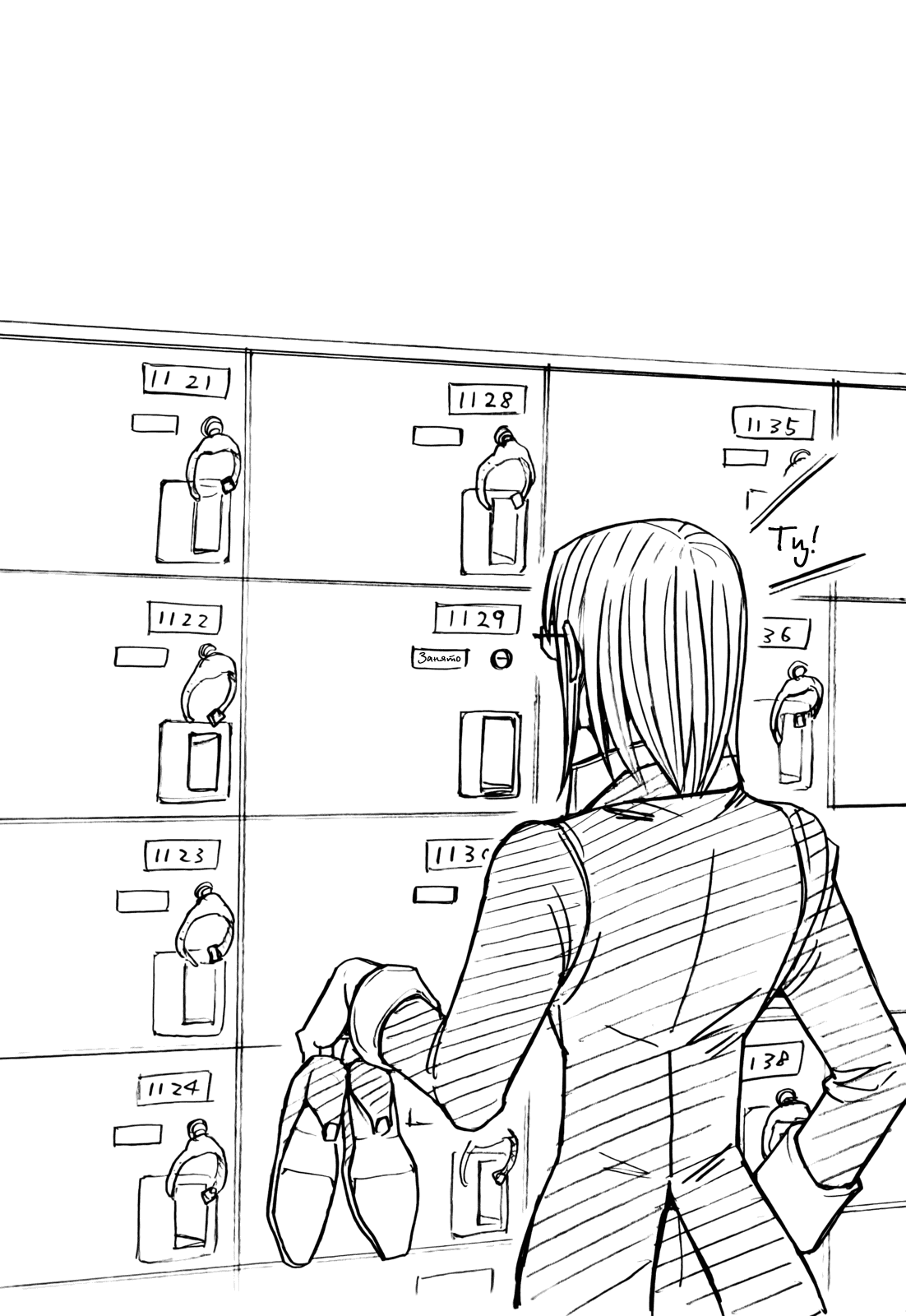 Манга Терраформирование - Глава 107 Страница 20