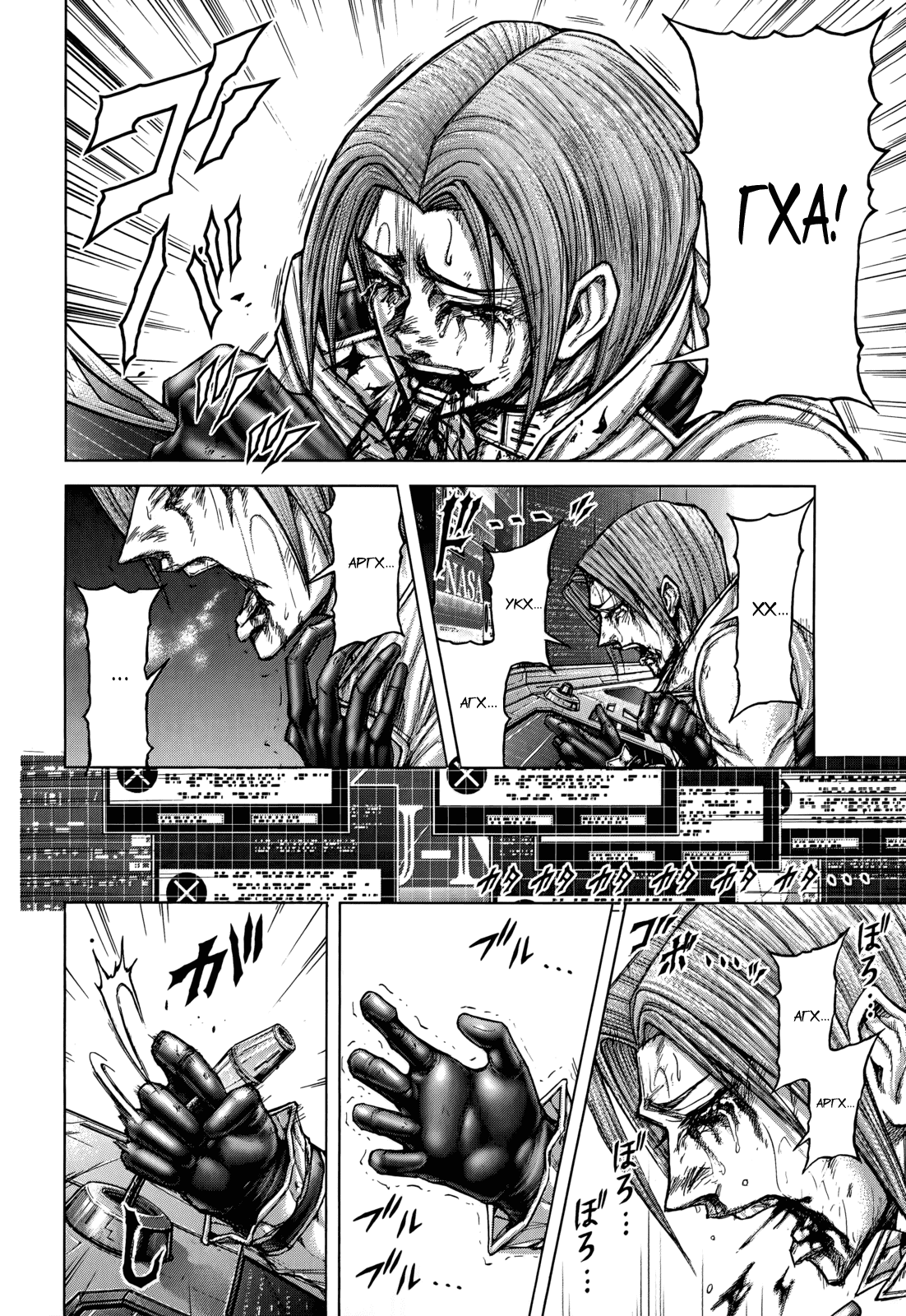 Манга Терраформирование - Глава 107 Страница 9