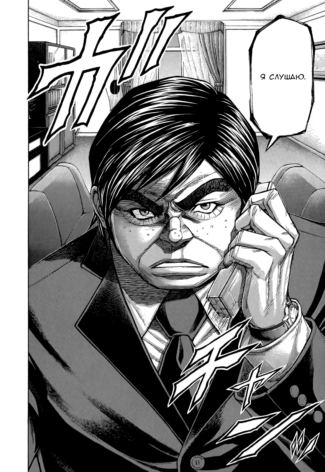 Манга Терраформирование - Глава 106 Страница 17