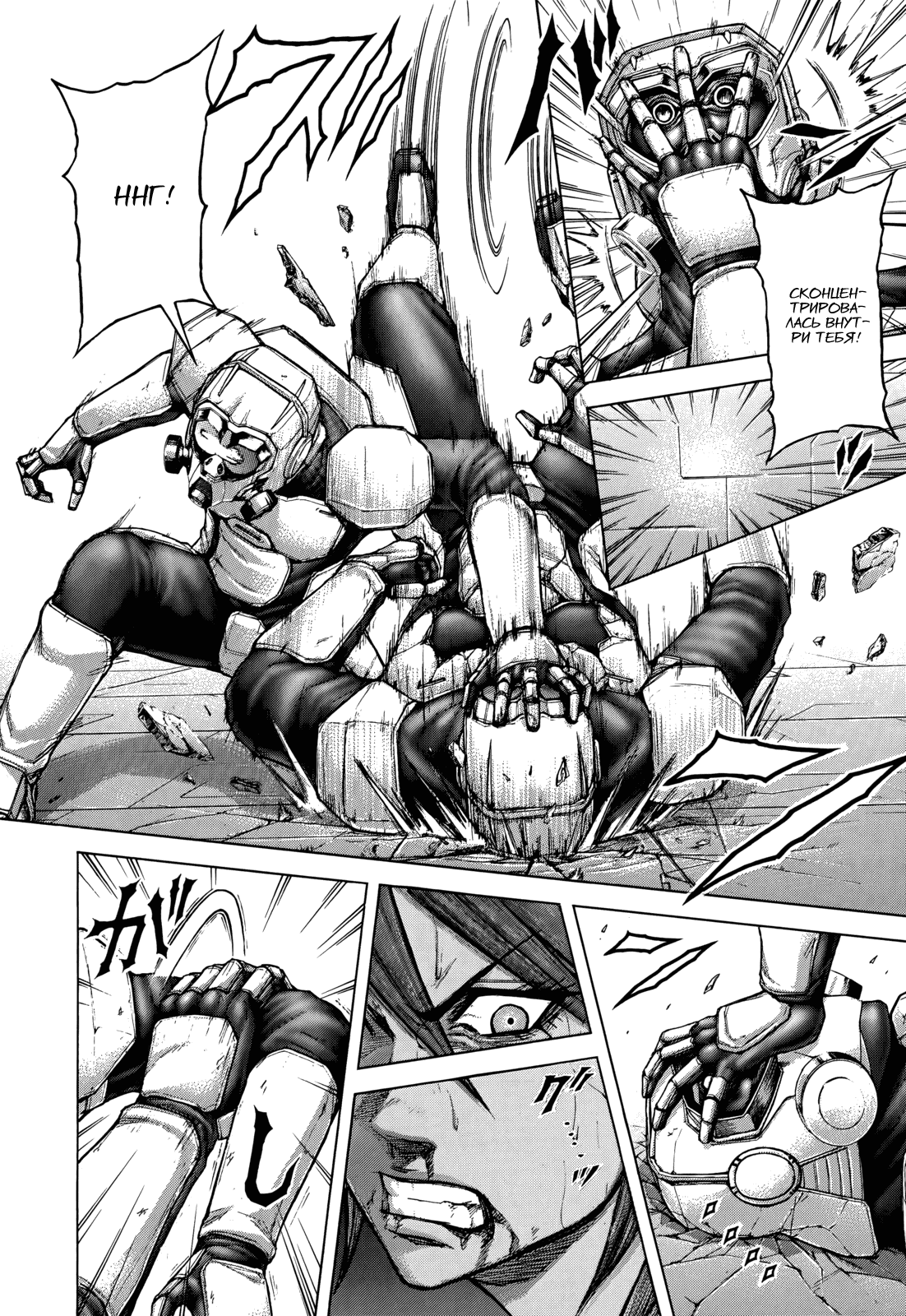 Манга Терраформирование - Глава 105 Страница 4