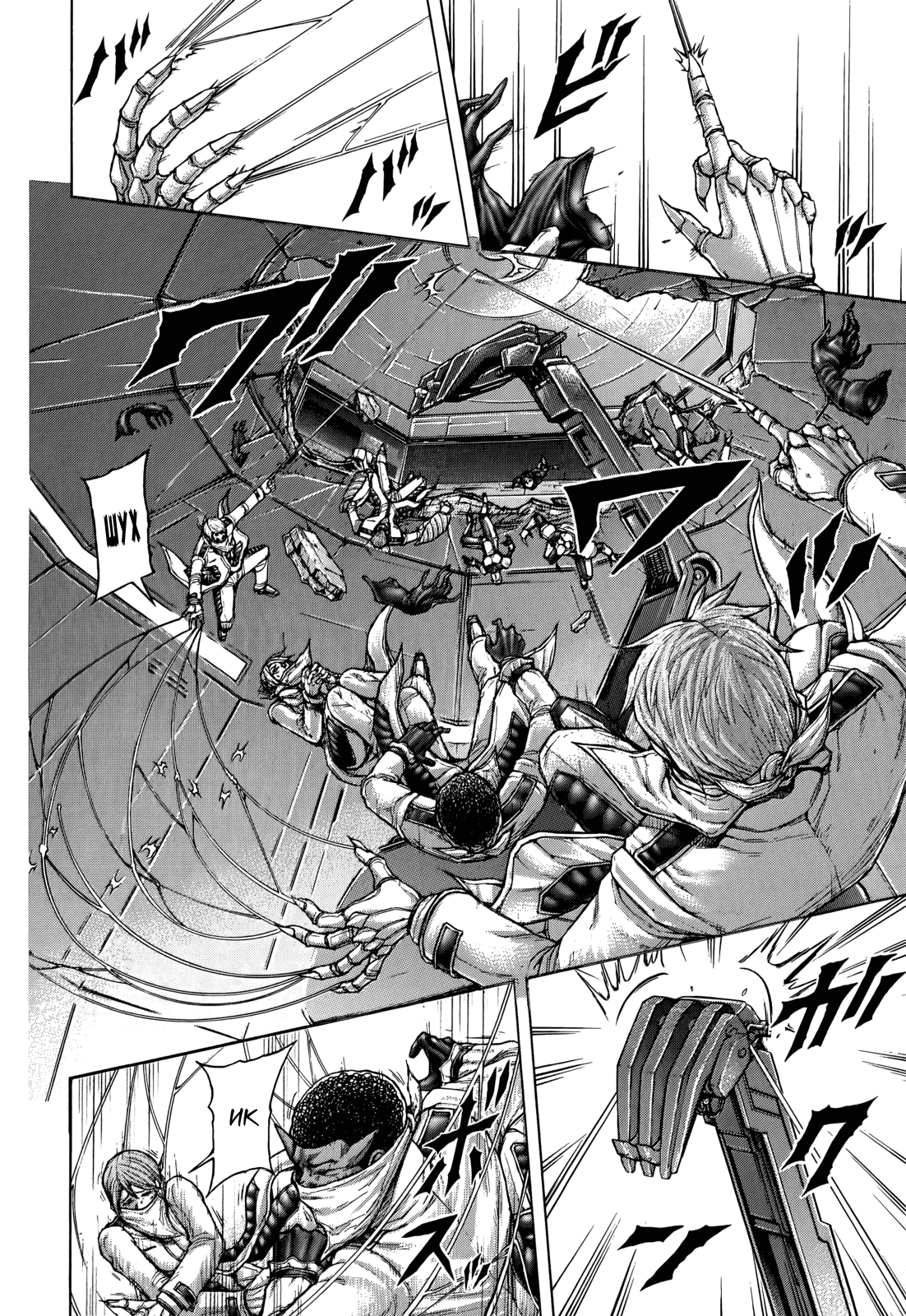 Манга Терраформирование - Глава 104 Страница 5