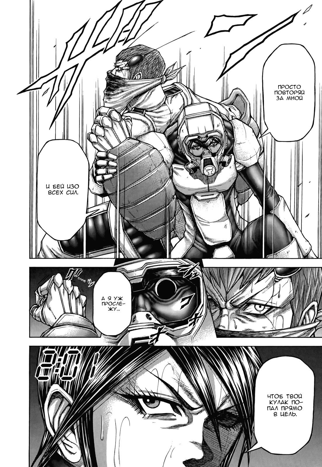 Манга Терраформирование - Глава 104 Страница 17