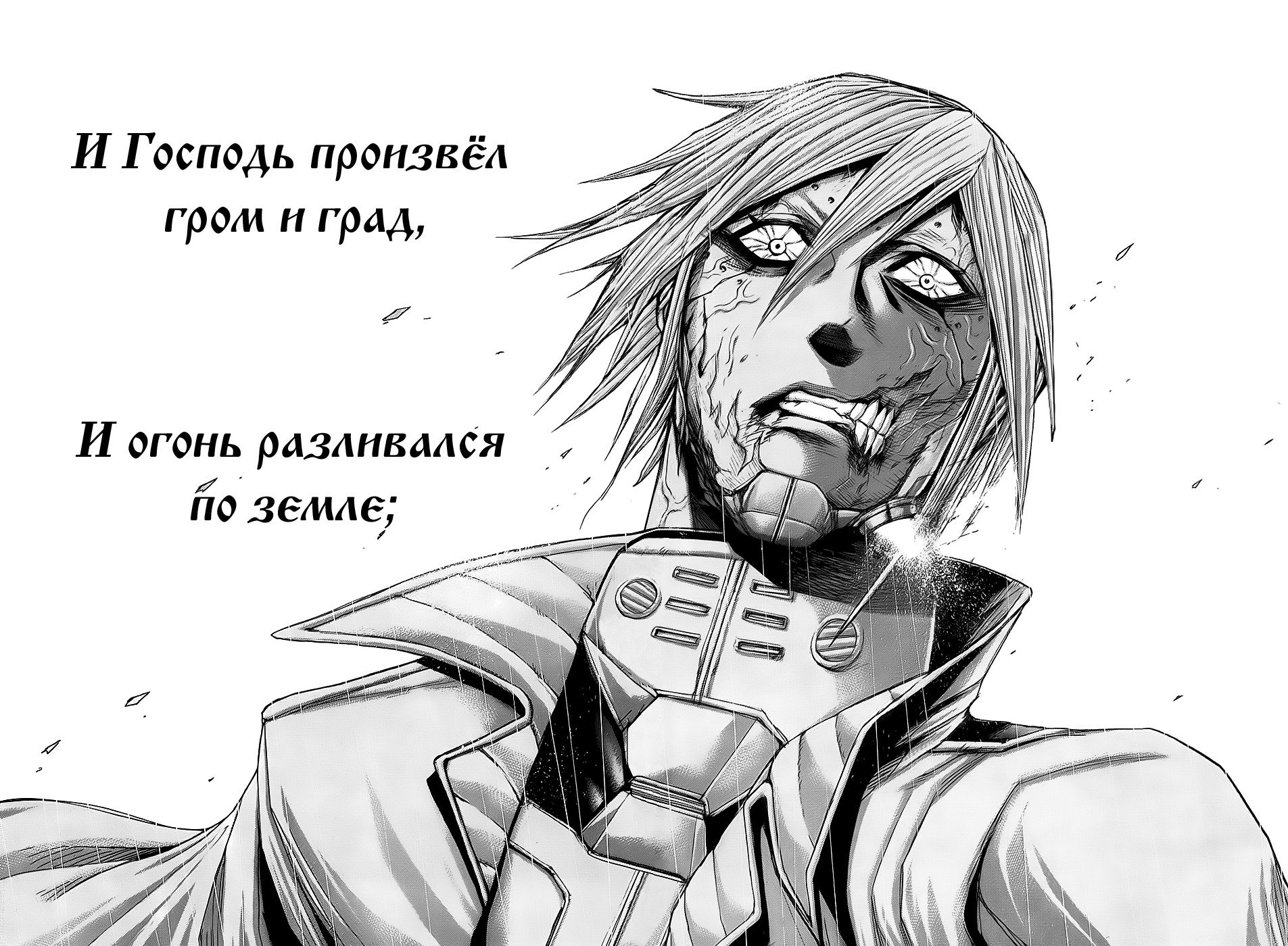Манга Терраформирование - Глава 33 Страница 4