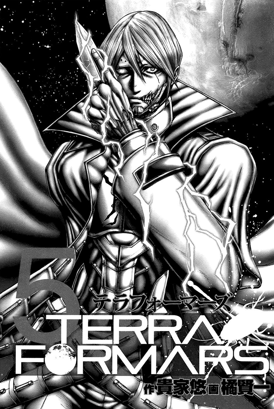 Манга Терраформирование - Глава 31 Страница 3