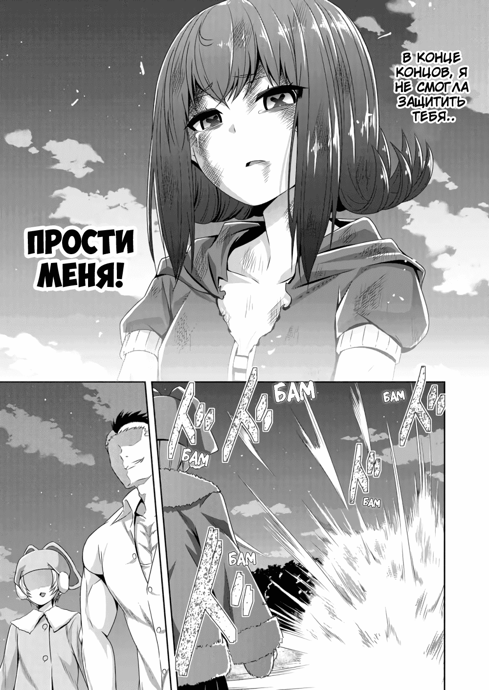 Манга Мисс демонесса - Глава 39 Страница 9