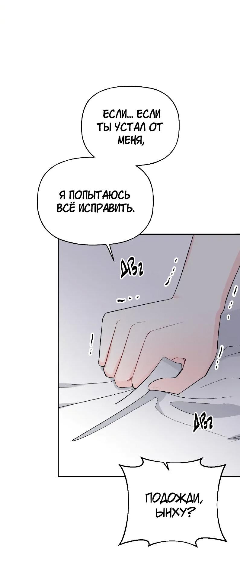 Манга Процент любви - Глава 52 Страница 36