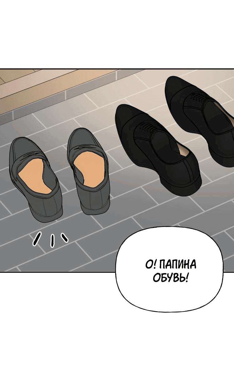 Манга Процент любви - Глава 59 Страница 59