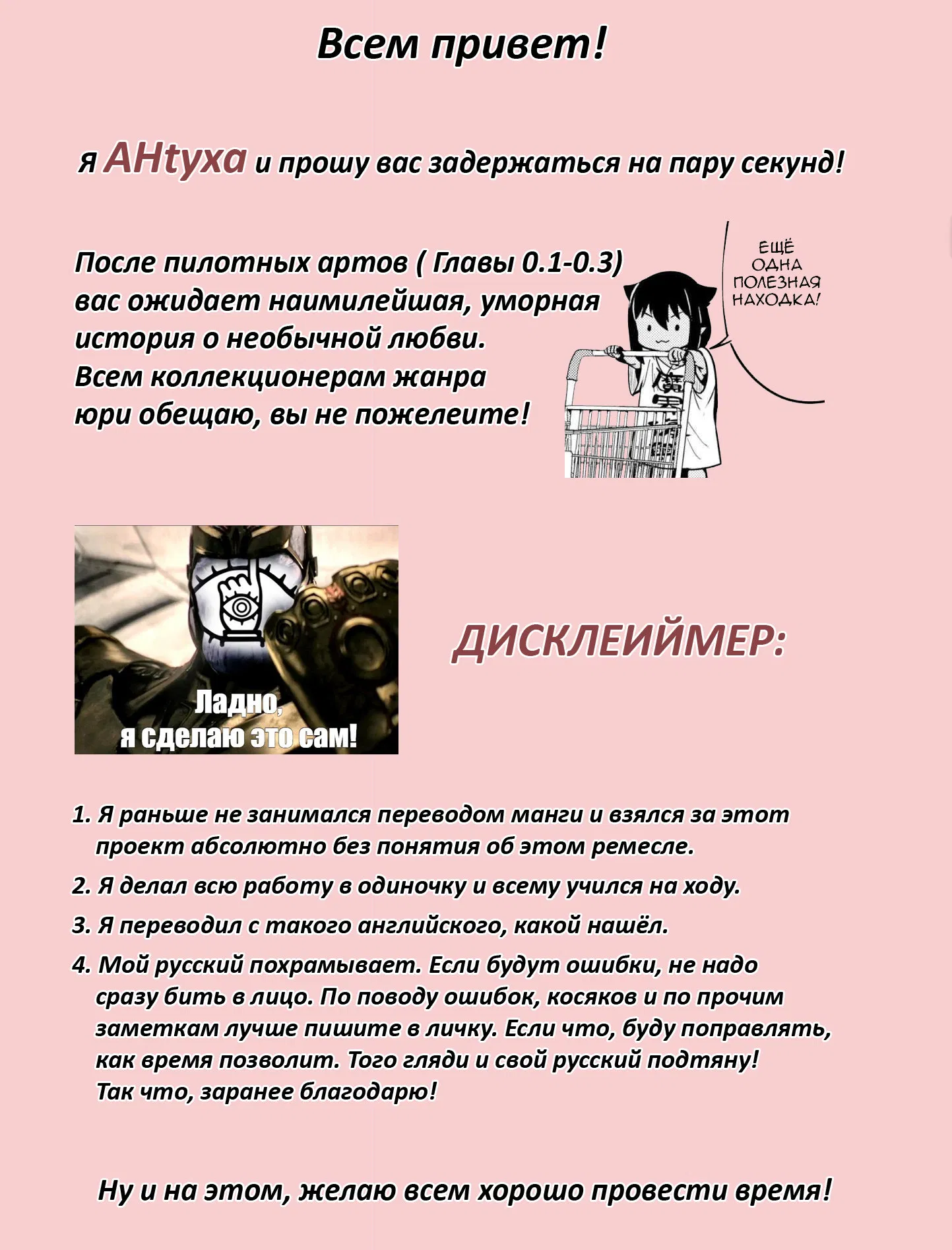 Манга Старшеклассница и мама её друга - Глава 0.1 Страница 3