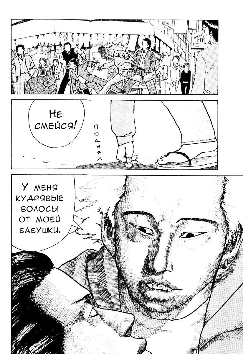 Манга Лебедь из Синдзюку - Глава 1 Страница 10