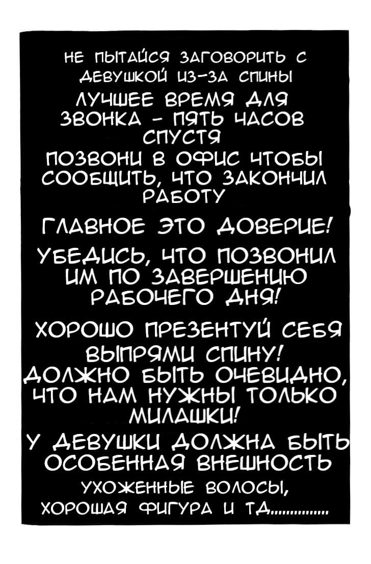 Манга Лебедь из Синдзюку - Глава 4 Страница 4