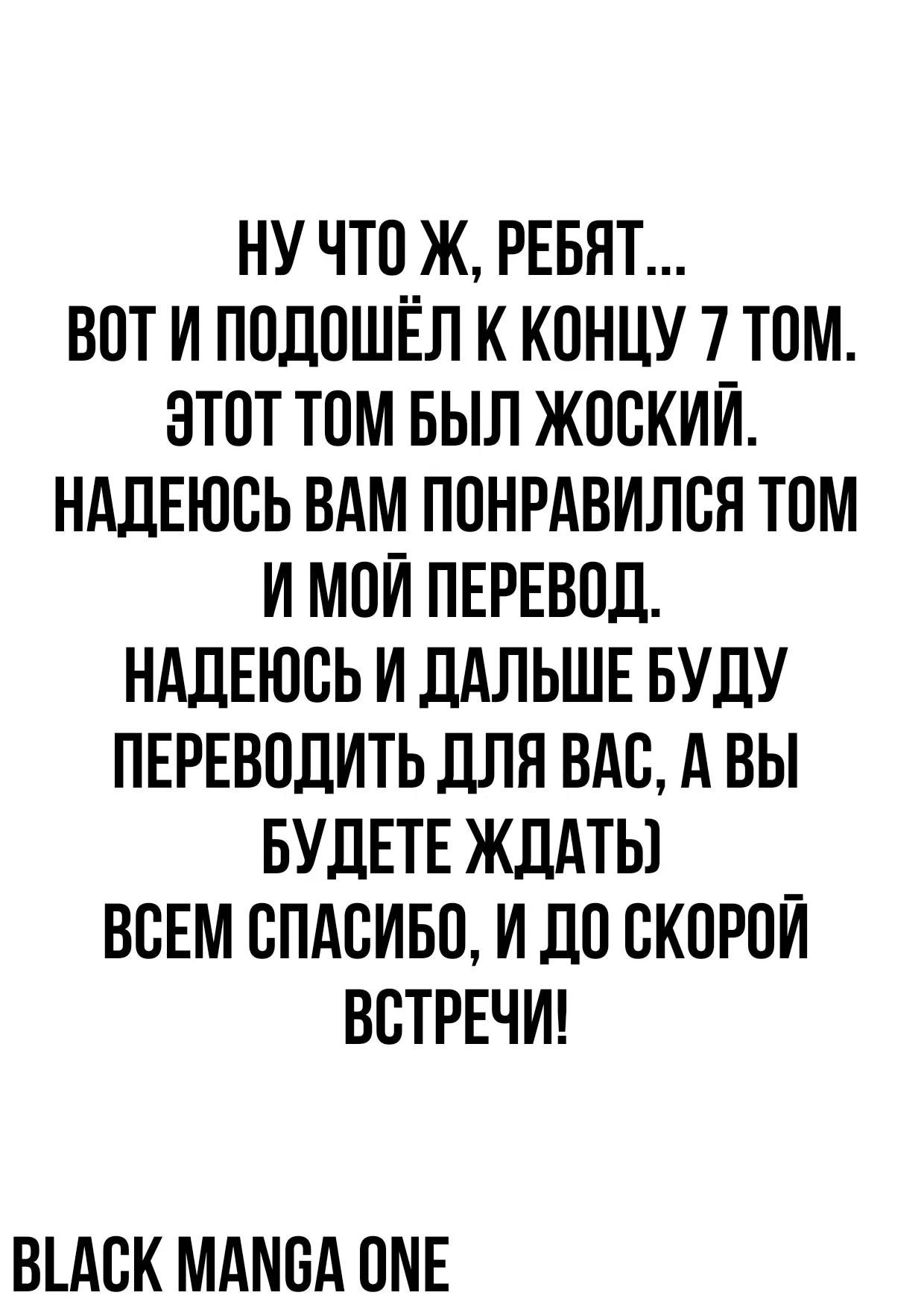 Манга Лебедь из Синдзюку - Глава 71 Страница 23