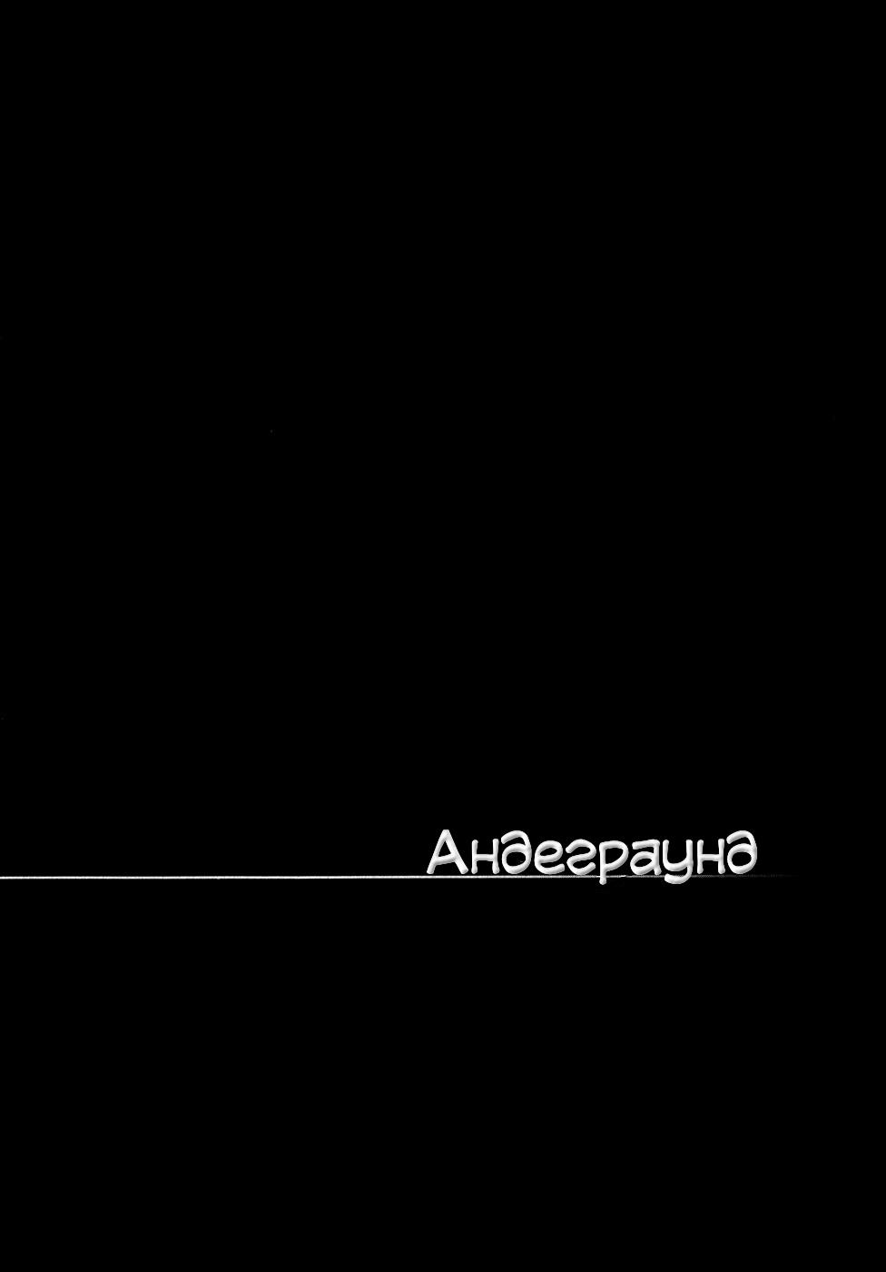 Манга Лебедь из Синдзюку - Глава 79 Страница 22