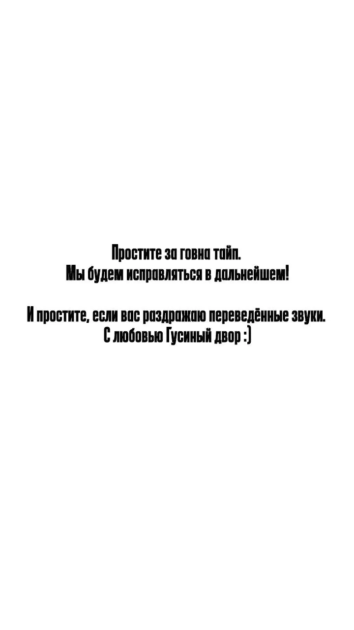 Манга Лебедь из Синдзюку - Глава 87 Страница 21