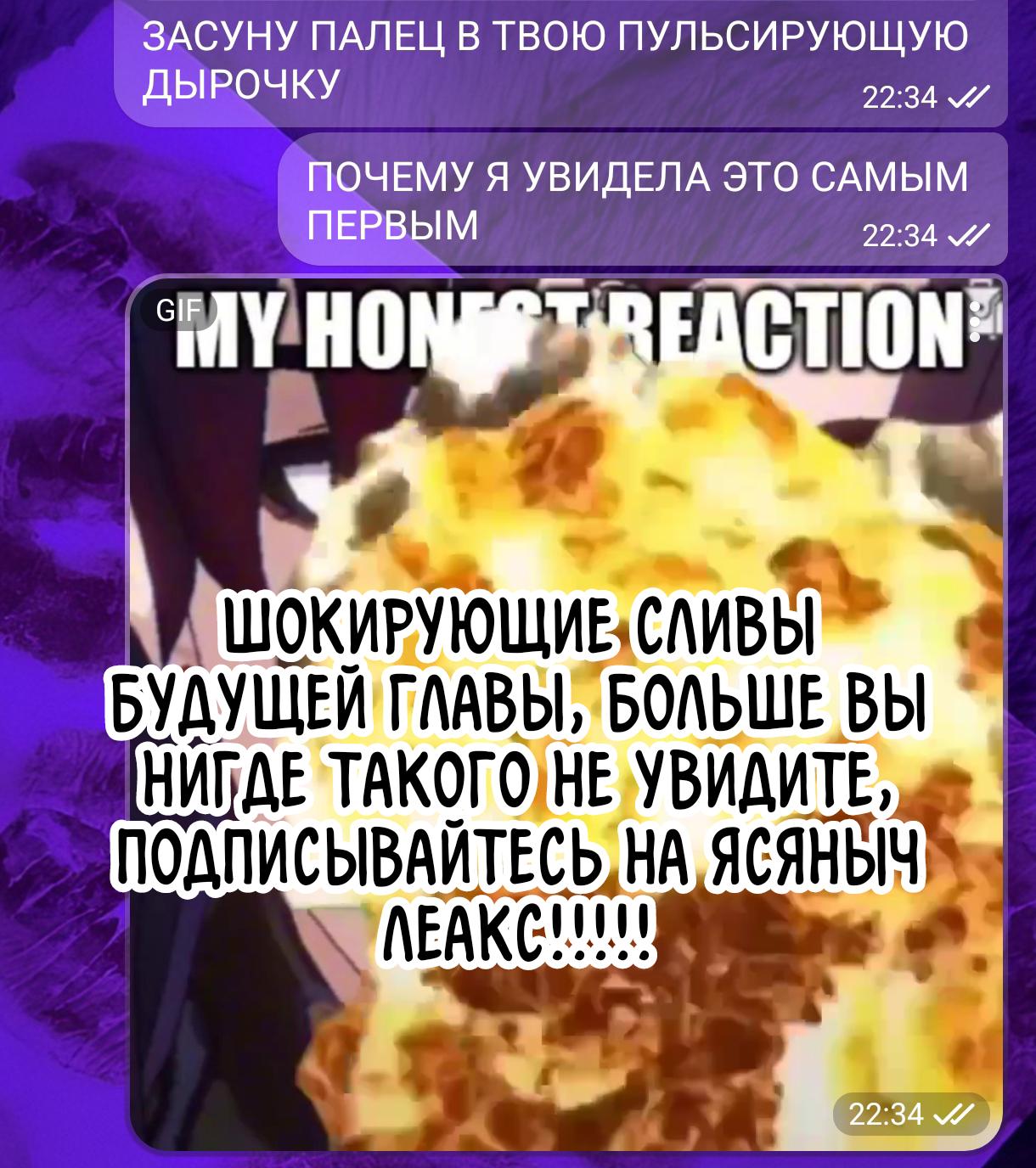 Манга Привидение-садист не даёт мне спать - Глава 16 Страница 42