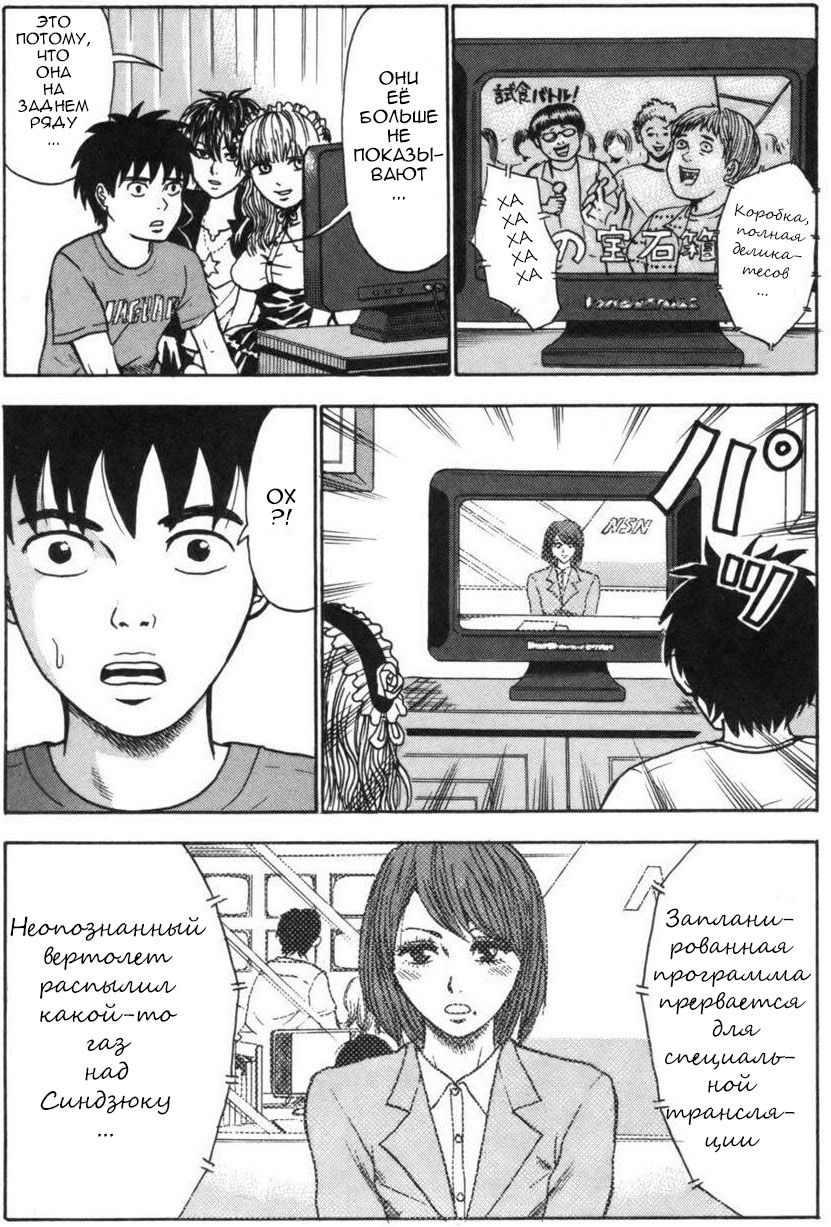 Манга Дьявольский экстаз - Глава 39 Страница 17