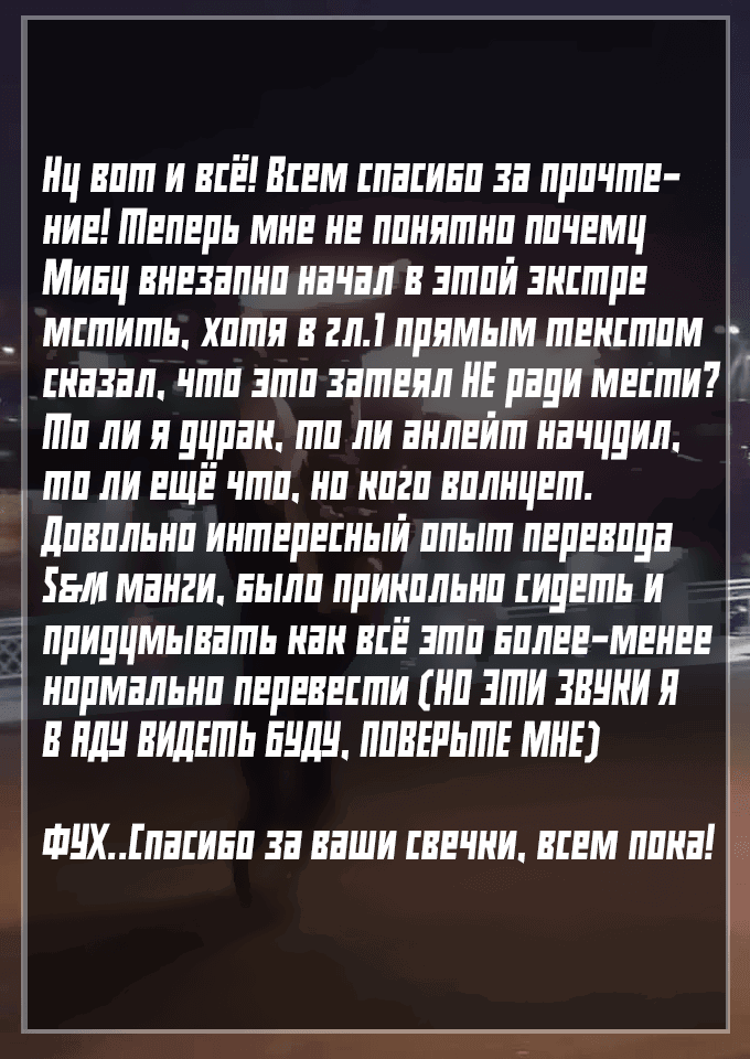 Манга План подчинения Сакурады-сенпая - Глава 6 Страница 8