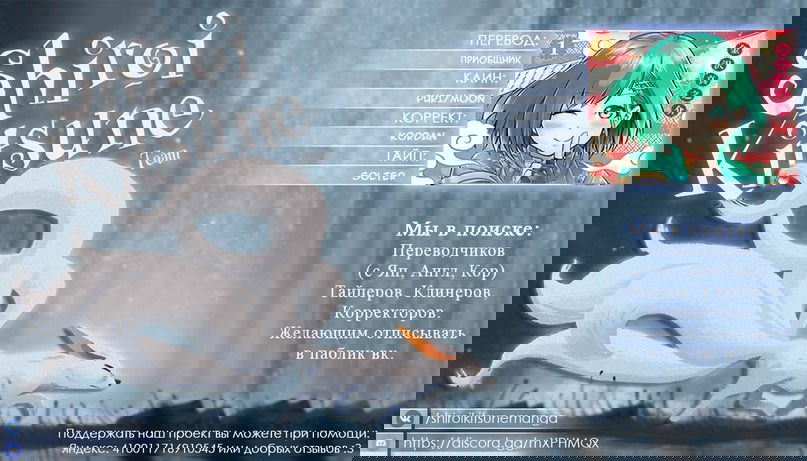 Манга Куноичи Ичи - Глава 3 Страница 24