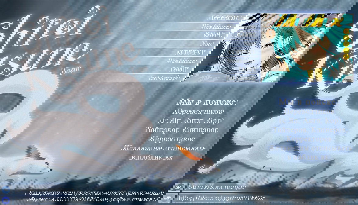 Манга Куноичи Ичи - Глава 1 Страница 60