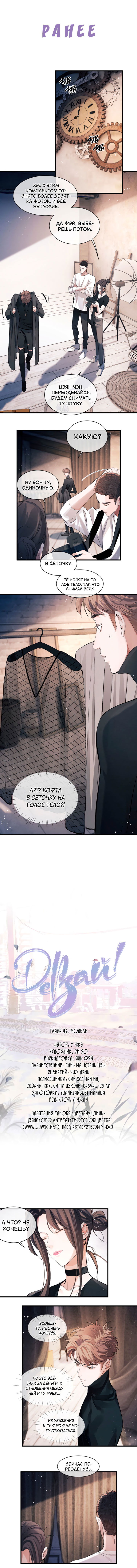 Манга Дерзай! - Глава 46 Страница 3
