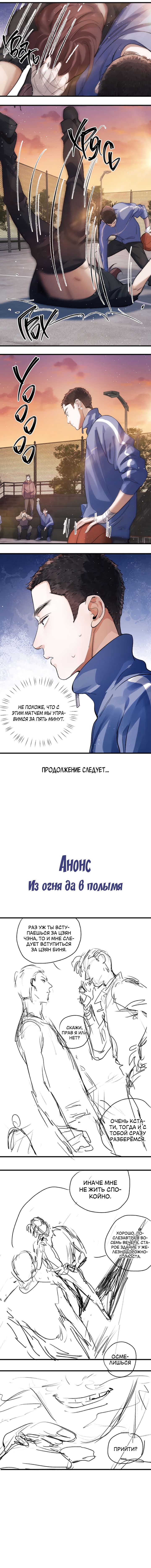 Манга Дерзай! - Глава 68 Страница 7