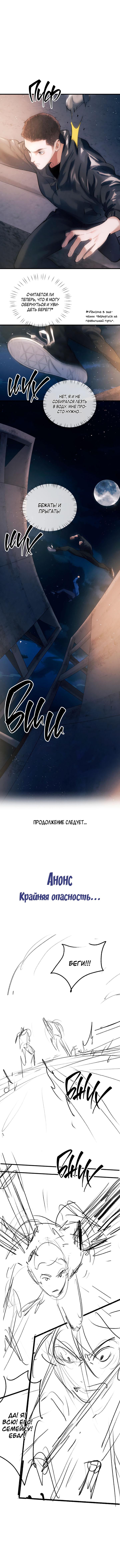 Манга Дерзай! - Глава 71 Страница 8