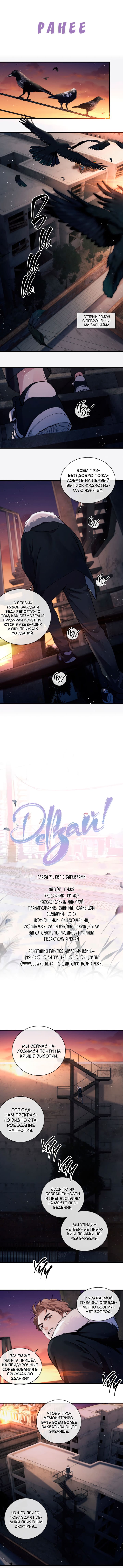 Манга Дерзай! - Глава 71 Страница 3