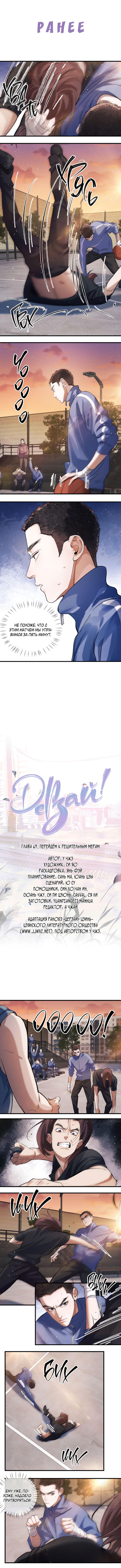 Манга Дерзай! - Глава 69 Страница 3