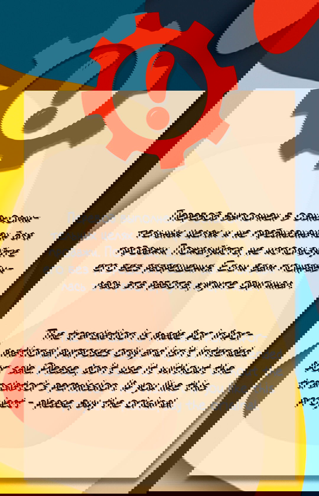 Манга Дерзай! - Глава 88 Страница 1