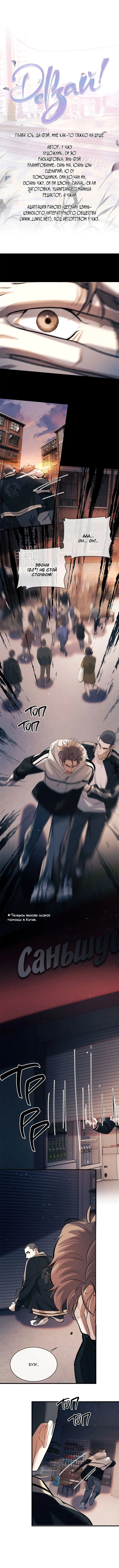 Манга Дерзай! - Глава 106 Страница 3