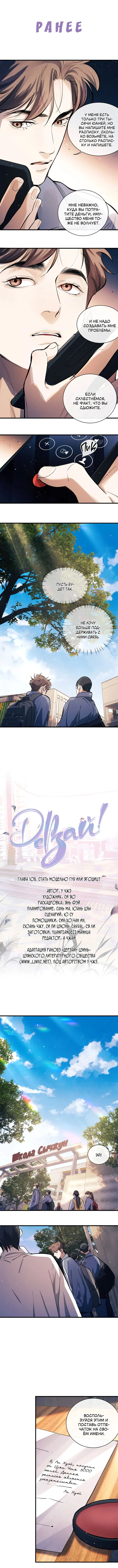 Манга Дерзай! - Глава 108 Страница 3