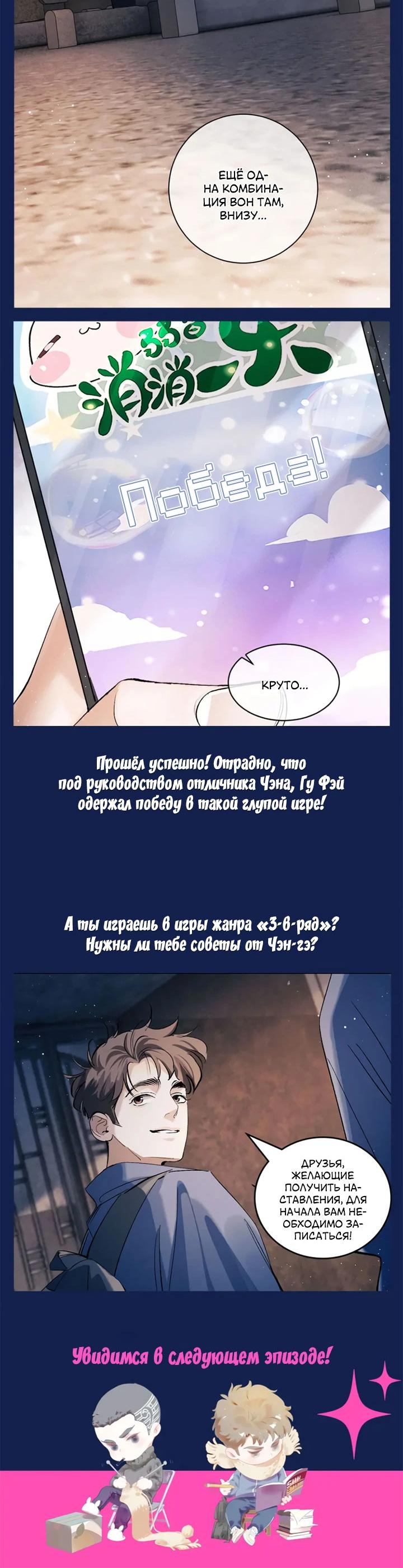 Манга Дерзай! - Глава 111.9 Страница 7