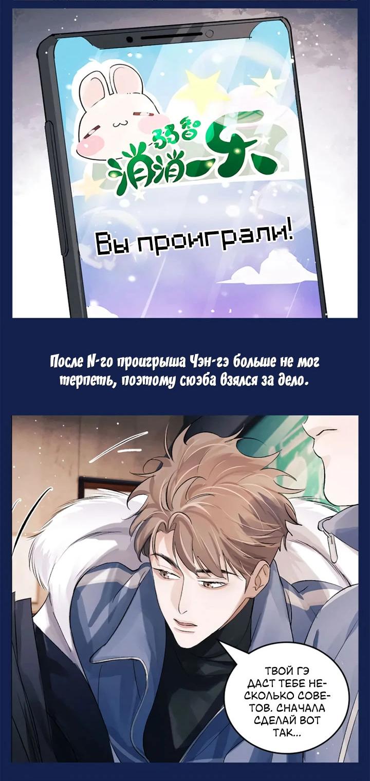 Манга Дерзай! - Глава 111.9 Страница 5