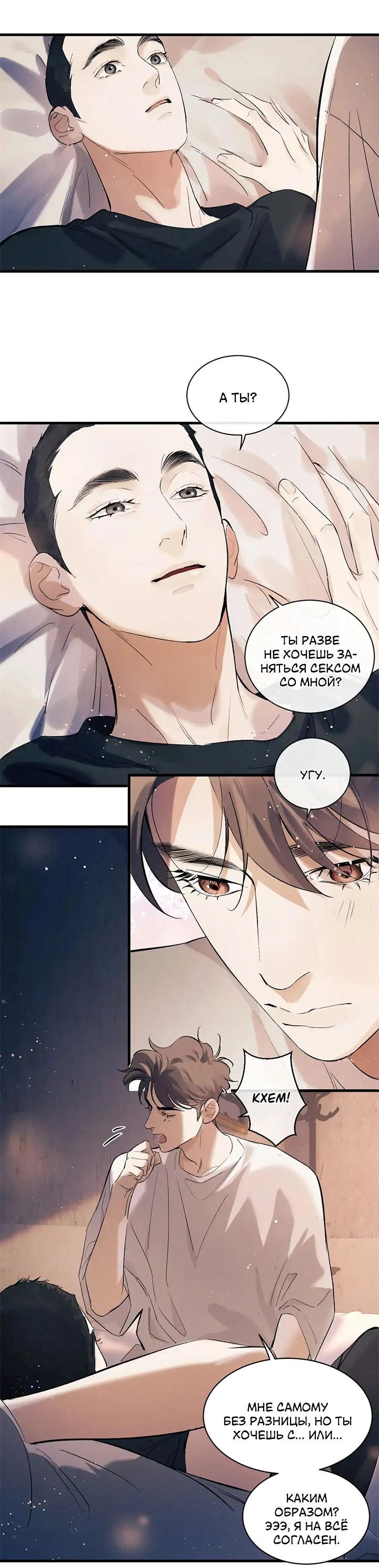Манга Дерзай! - Глава 113 Страница 4