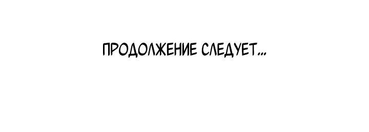 Манга Дерзай! - Глава 113 Страница 27