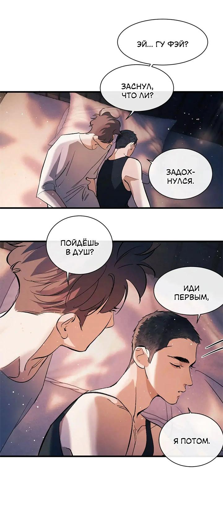 Манга Дерзай! - Глава 113 Страница 20
