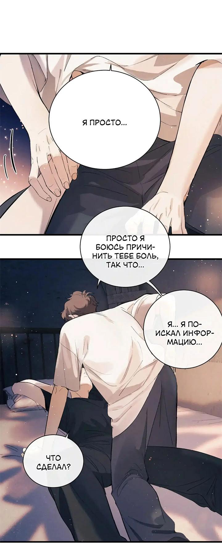 Манга Дерзай! - Глава 113 Страница 6