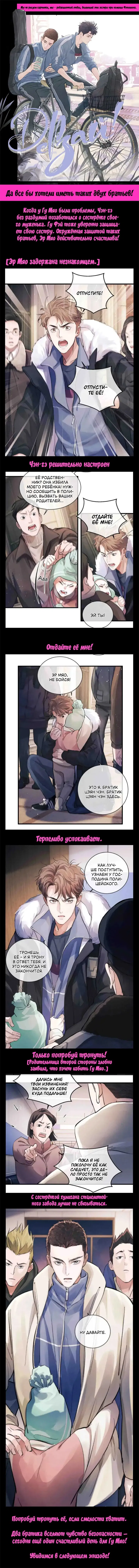 Манга Дерзай! - Глава 112.9 Страница 3