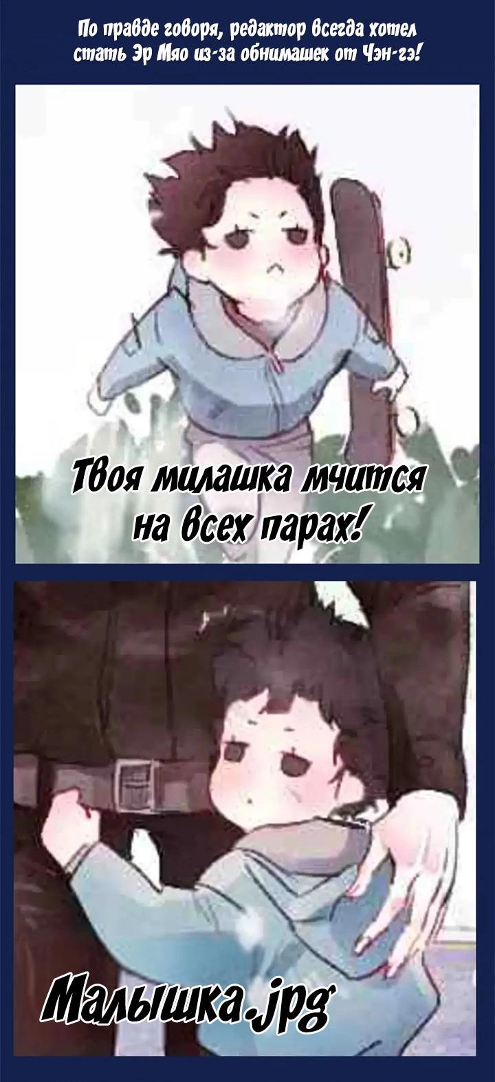 Манга Дерзай! - Глава 112.8 Страница 4