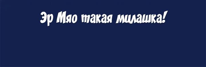 Манга Дерзай! - Глава 112.8 Страница 10