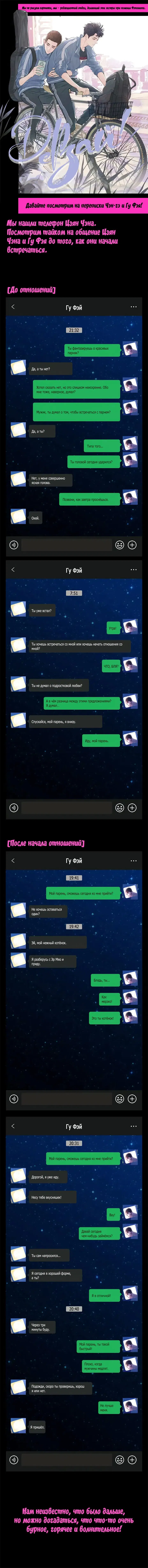 Манга Дерзай! - Глава 112.7 Страница 3