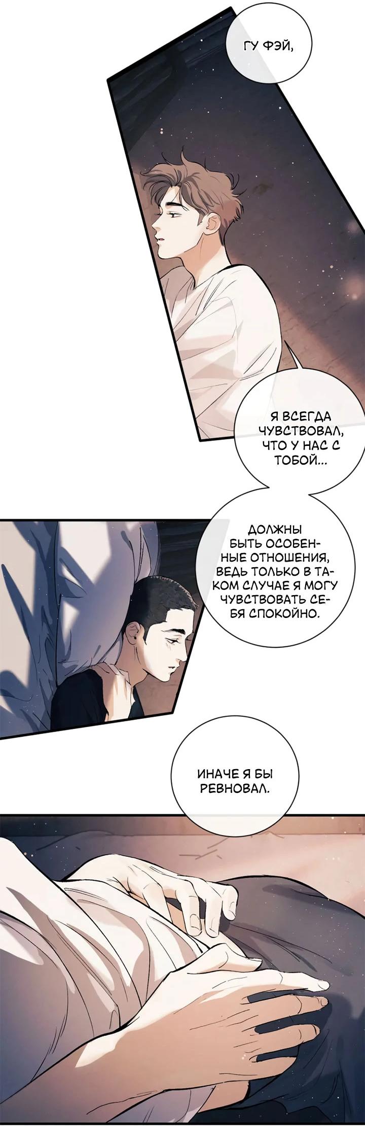 Манга Дерзай! - Глава 112 Страница 26