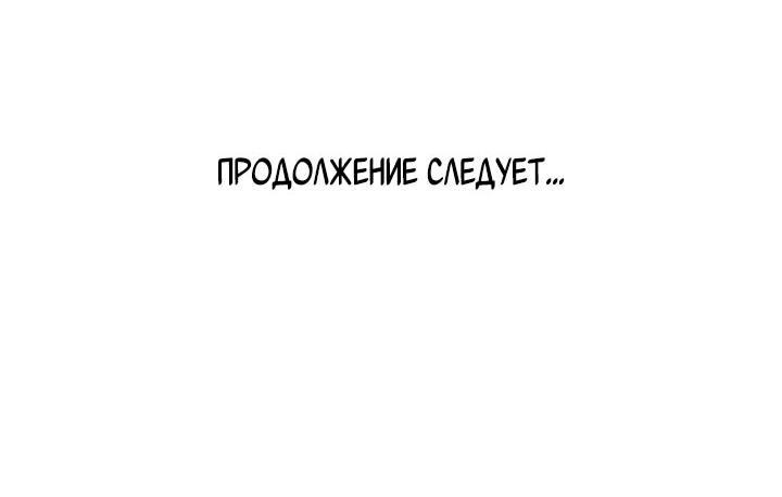 Манга Дерзай! - Глава 112 Страница 31