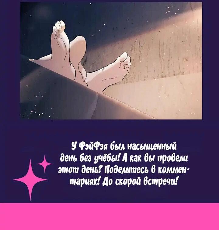 Манга Дерзай! - Глава 113.9 Страница 22
