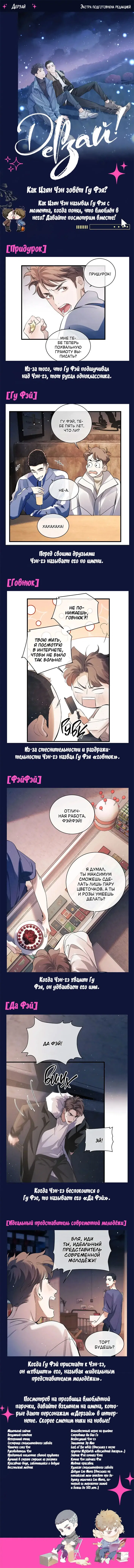 Манга Дерзай! - Глава 113.1 Страница 3